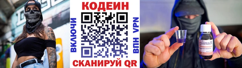 Кодеиновый сироп Lean Purple Drank  Купить где  Каргополь 