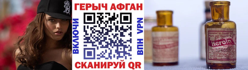 ГЕРОИН Афган  Купить  Каргополь 