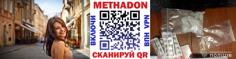 Метадон мёд  Купить  Каргополь 